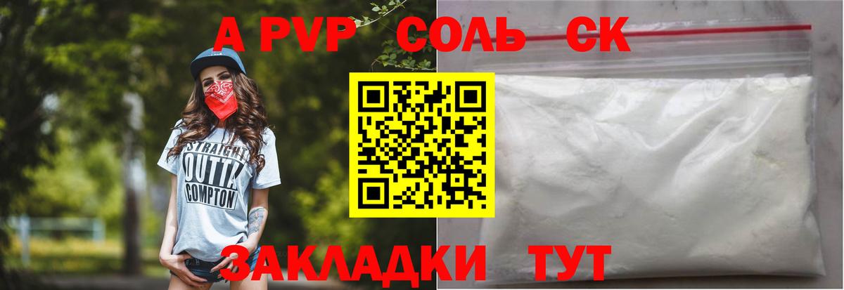 Торжок  Alpha-PVP кристаллы  APVP Crystall  Вход с VPN 