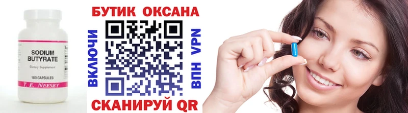 Бутират жидкий экстази  Торжок 