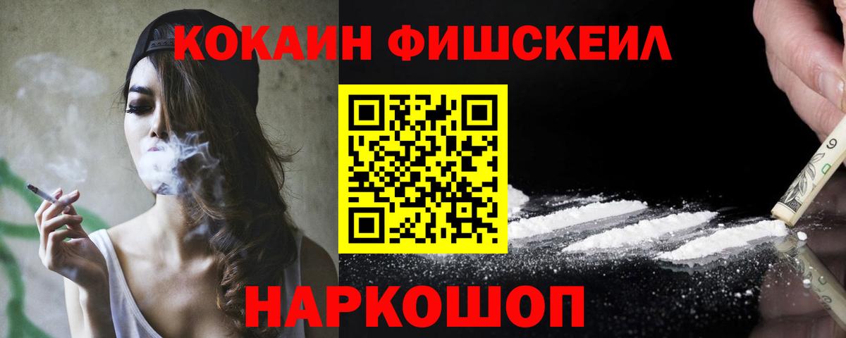 Торжок  КОКАИН Колумбийский  Вход с VPN  Кокаин Боливия 