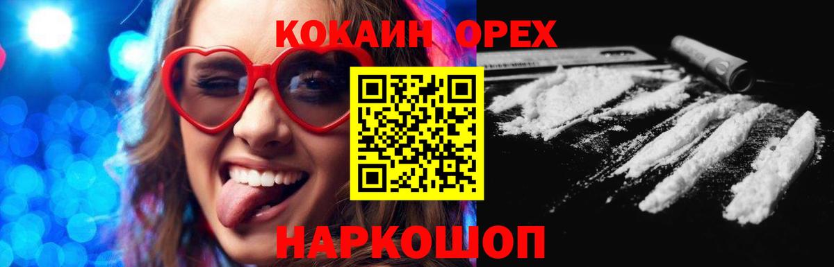 COCAIN 98% Торжок