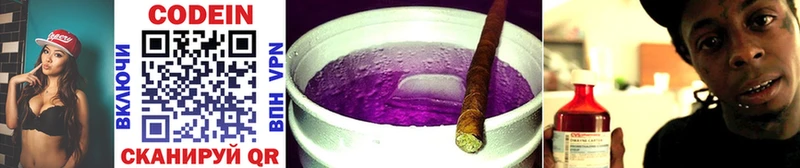 закладка  мега ONION  Кодеин Purple Drank  нарко площадка Telegram  Торжок 