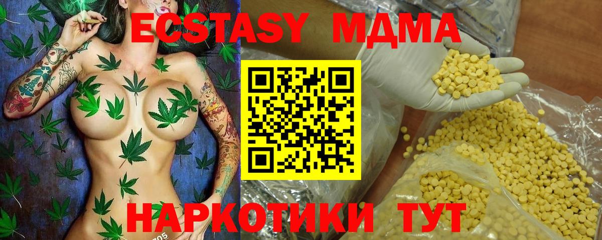 МДМА  Конопля  КОКАИН  МЕФ  Метадон  Альфа ПВП СК кристаллы  Торжок  Меф кристаллы  ГАШ  Вход с VPN 