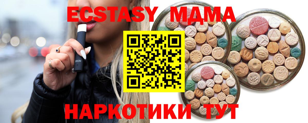 Ecstasy Punisher  Вход с VPN  МЕГА как зайти  Торжок  Экстази 280 MDMA 
