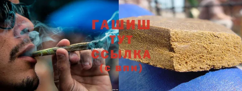 Гашиш hashish  Торжок 