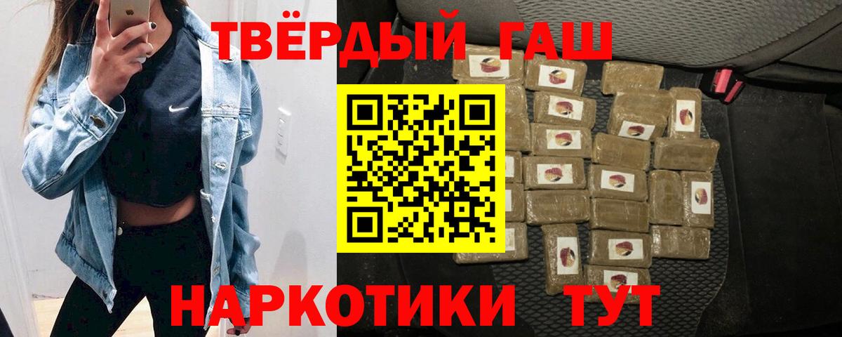 Гашиш Изолятор Торжок