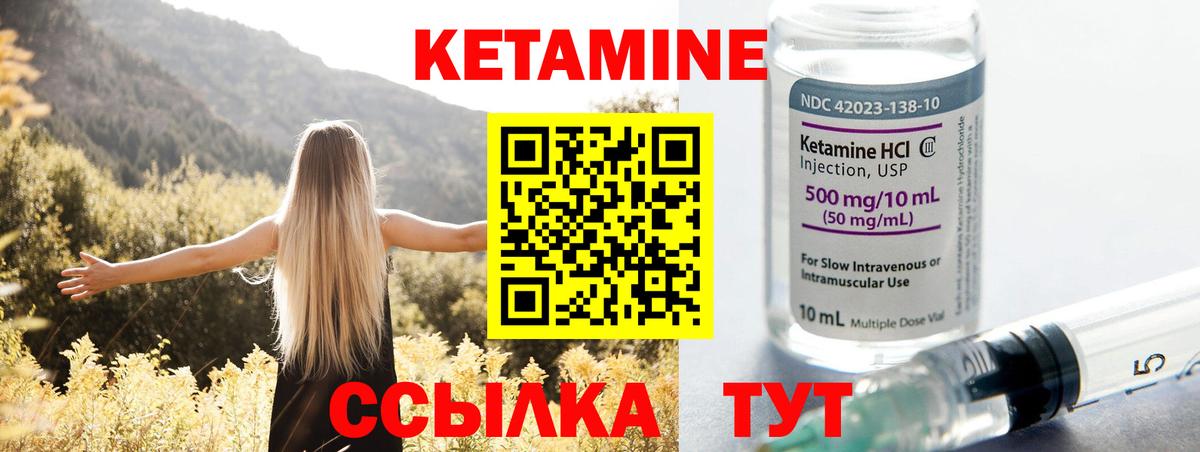 Торжок  КЕТАМИН ketamine  КЕТАМИН VHQ  Вход с VPN 