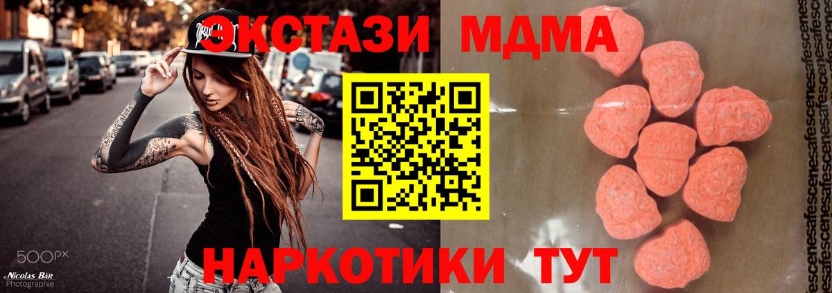 MDMA  МДМА кристаллы  Вход с VPN  МДМА VHQ  Торжок 