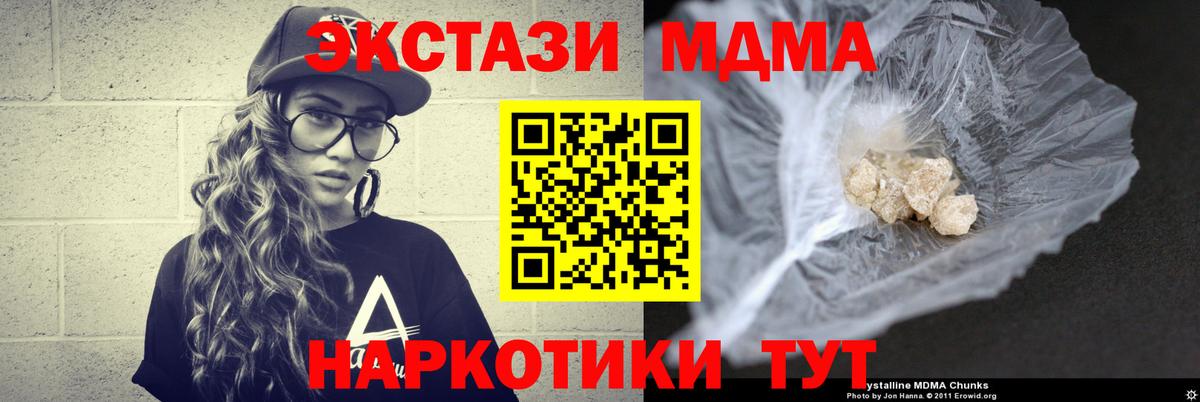 MDMA молли Торжок