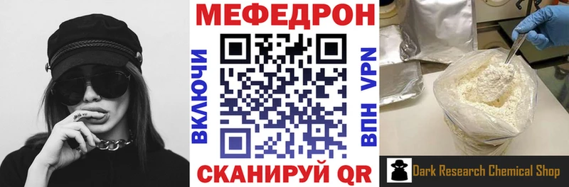 Мефедрон VHQ  купить   Торжок 