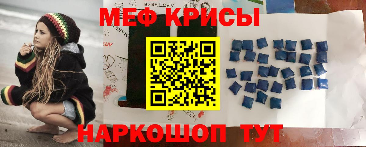 Меф VHQ  Меф мука  Торжок  МЯУ-МЯУ  Вход с VPN 