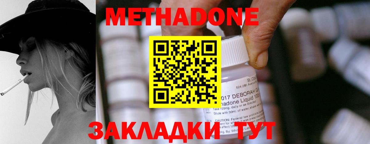 МЕТАДОН кристалл  Метадон methadone  Торжок  Вход с VPN 