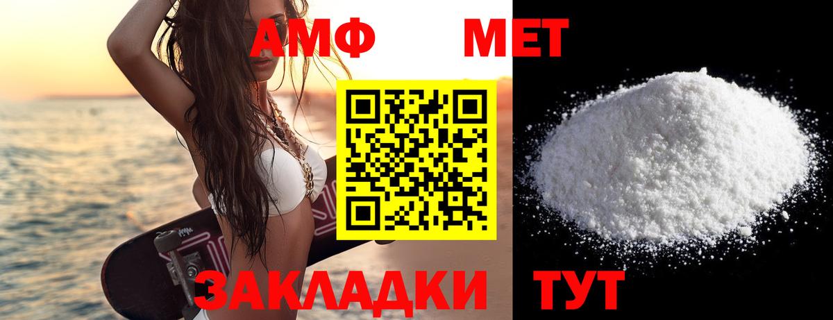 МЕТАМФЕТАМИН пудра  Вход с VPN  Торжок 