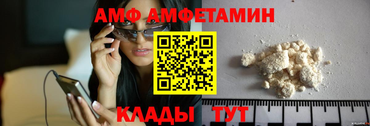 МЕТАМФЕТАМИН витя Торжок