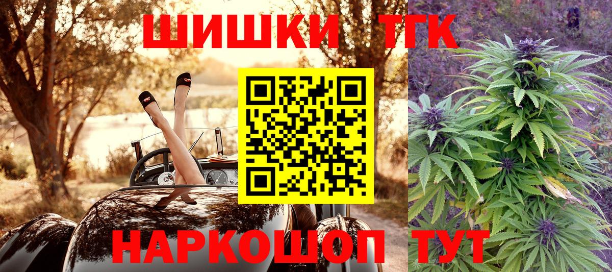 МАРИХУАНА сатива Торжок